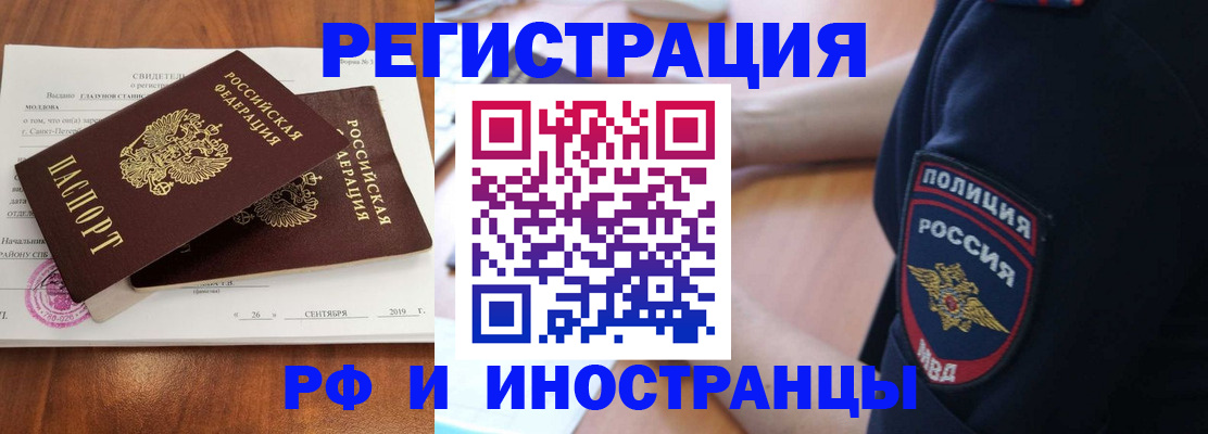 временная регистрация 2025 в Солнечногорске