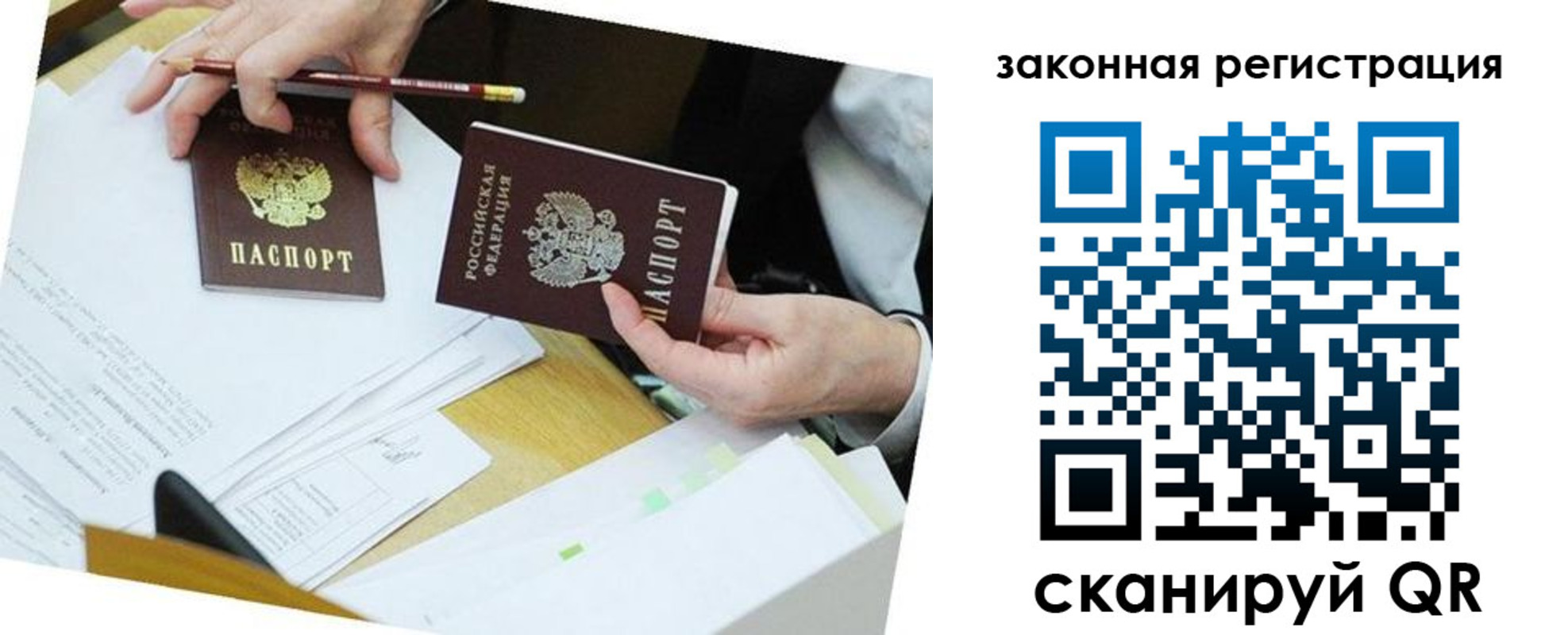 временная регистрация в Солнечногорске