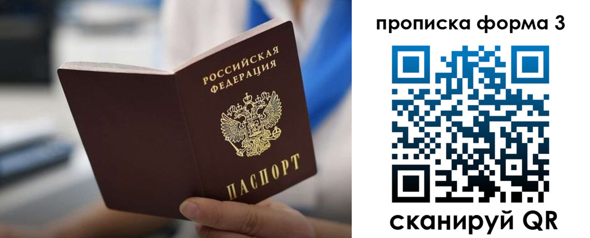 прописка в квартире в Солнечногорске