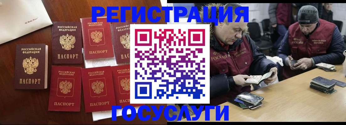 регистрация в Солнечногорске
