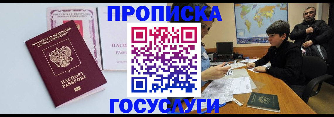 временная регистрация для всех в Солнечногорске