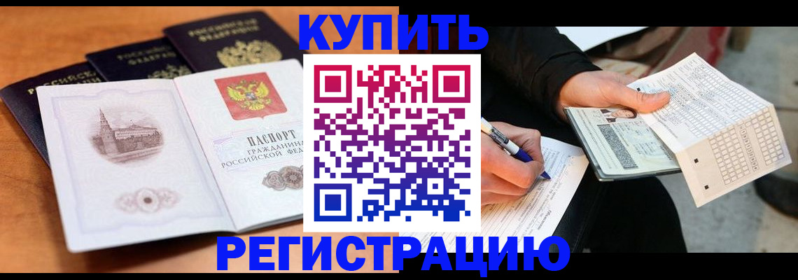 прописка в квартире в Солнечногорске