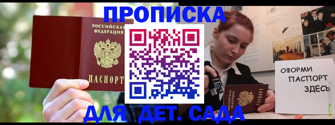 временная регистрация 2025 в Солнечногорске