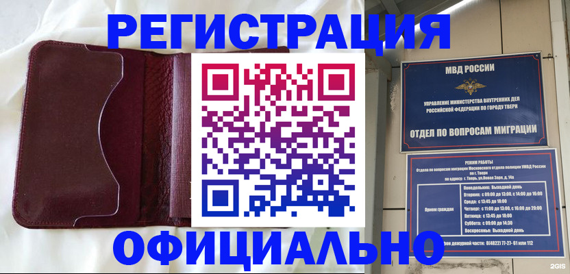 временная регистрация госуслуги в Солнечногорске