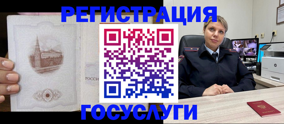 прописка для кредита в Солнечногорске