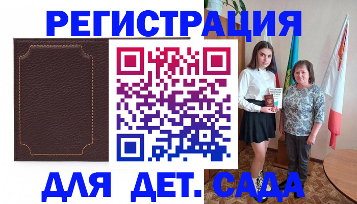 пропишу в квартире в Солнечногорске