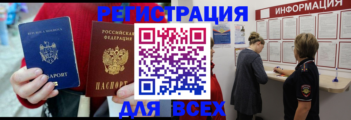 прописка от собственника в Солнечногорске